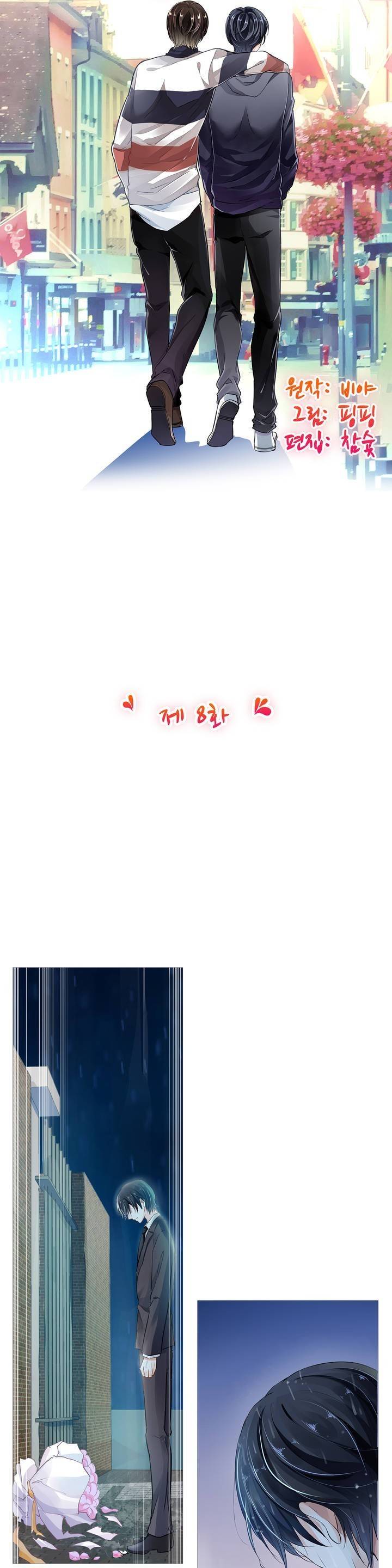 국민남편 길들이기 8화 3