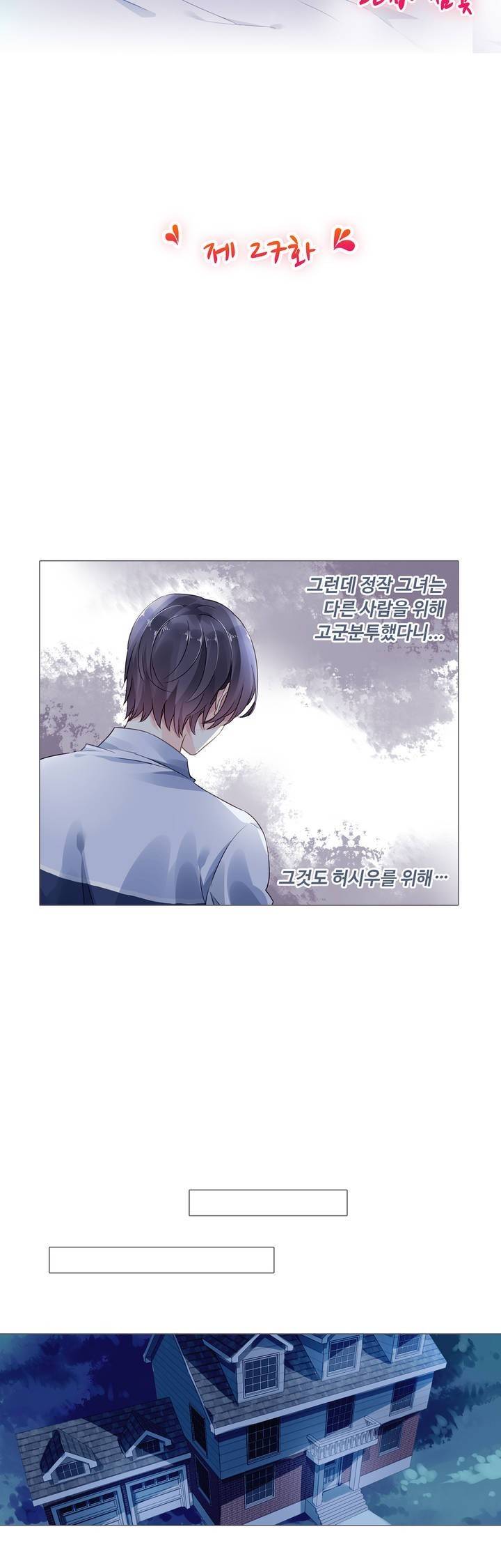 국민남편 길들이기 27화 3
