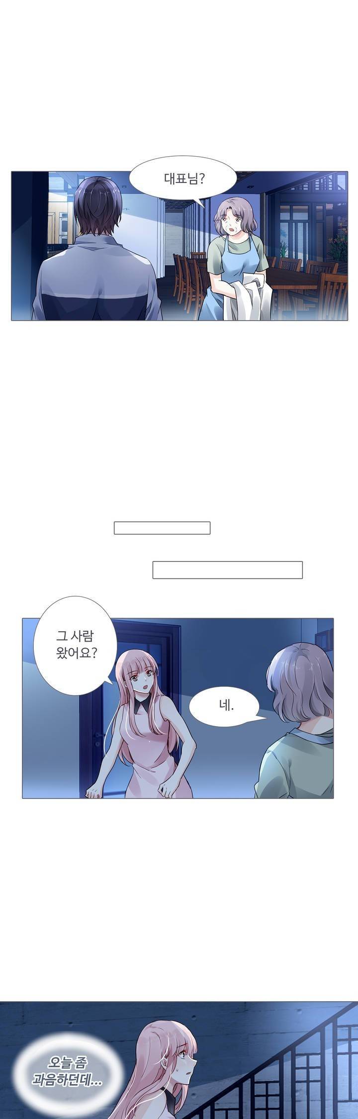 국민남편 길들이기 27화 4