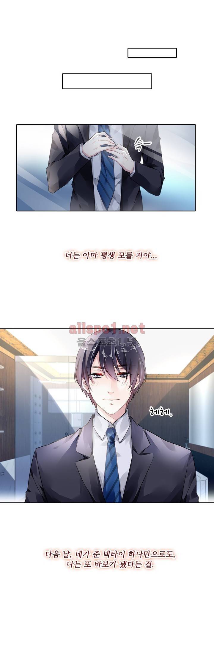 국민남편 길들이기 37화 1