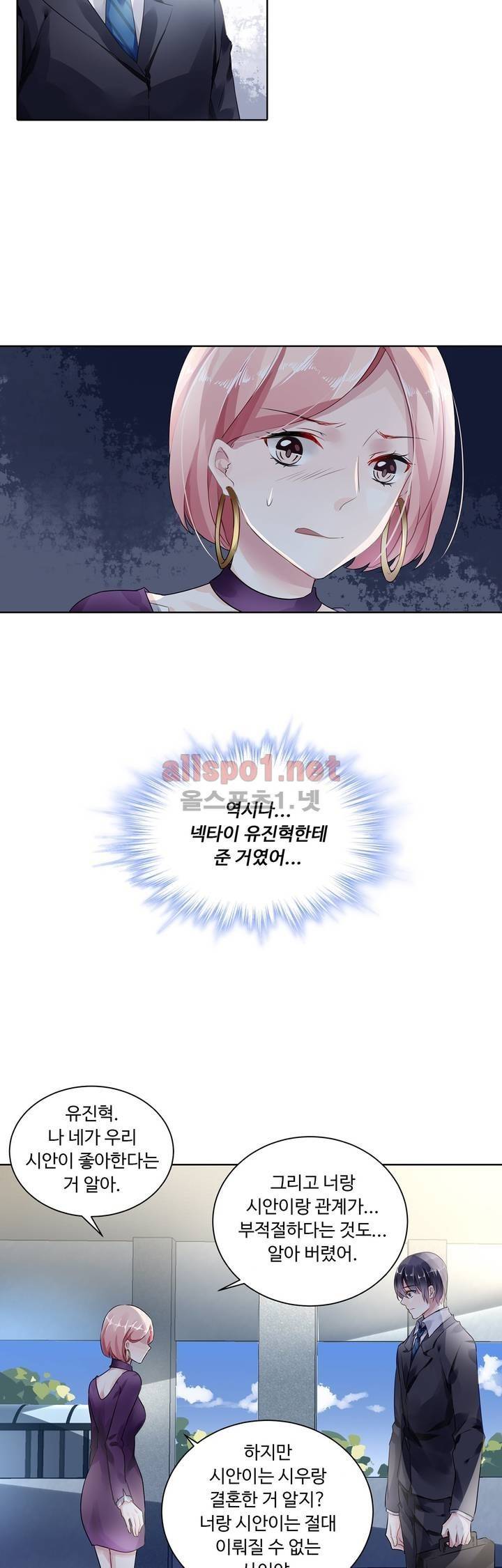 국민남편 길들이기 37화 4