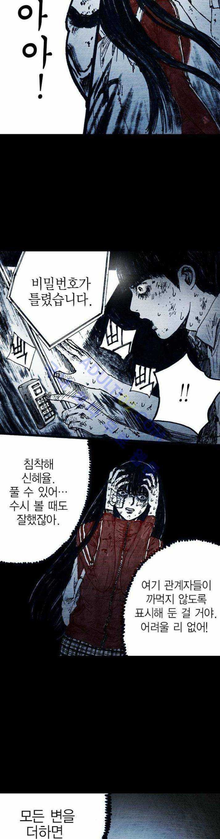 심연의 하늘 10화 2