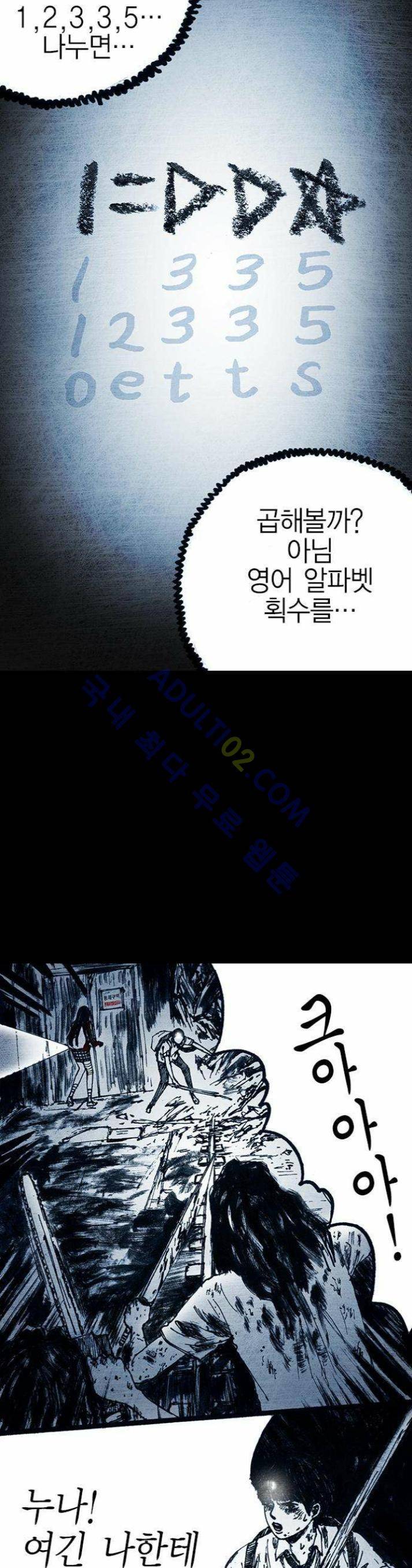 심연의 하늘 10화 3