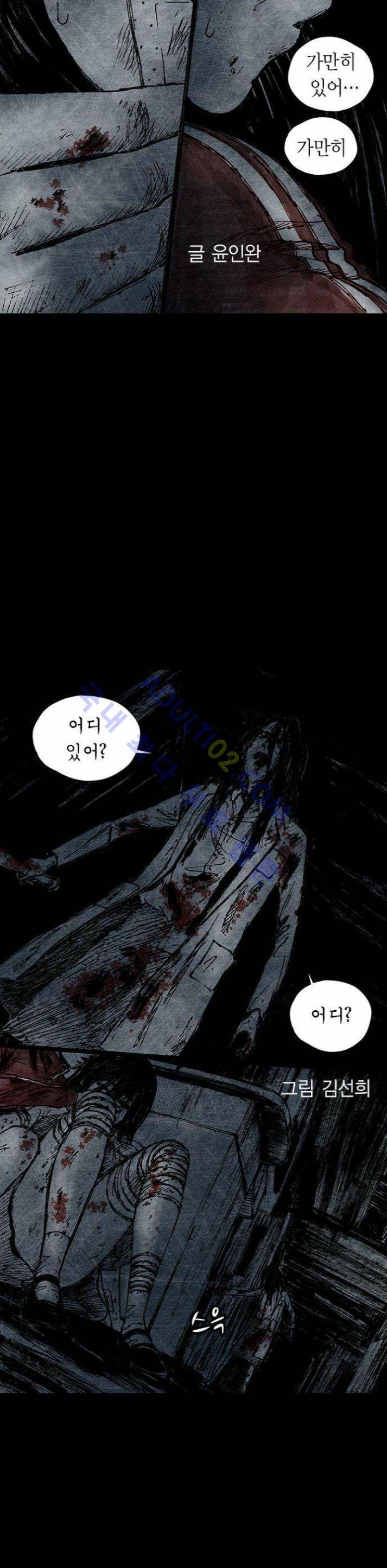 심연의 하늘 5화 (뫼비우스 시즌2) 2