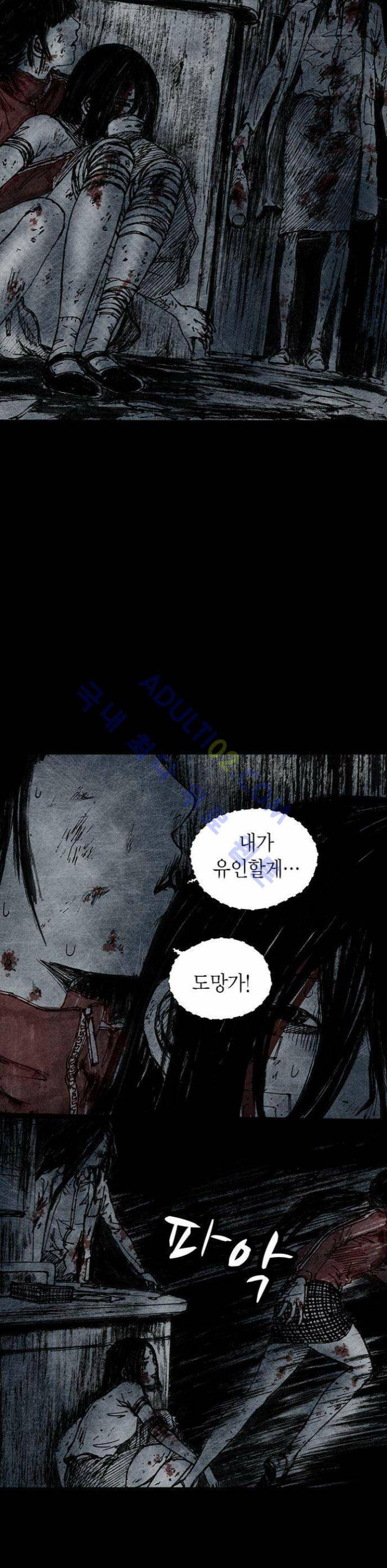 심연의 하늘 5화 (뫼비우스 시즌2) 4