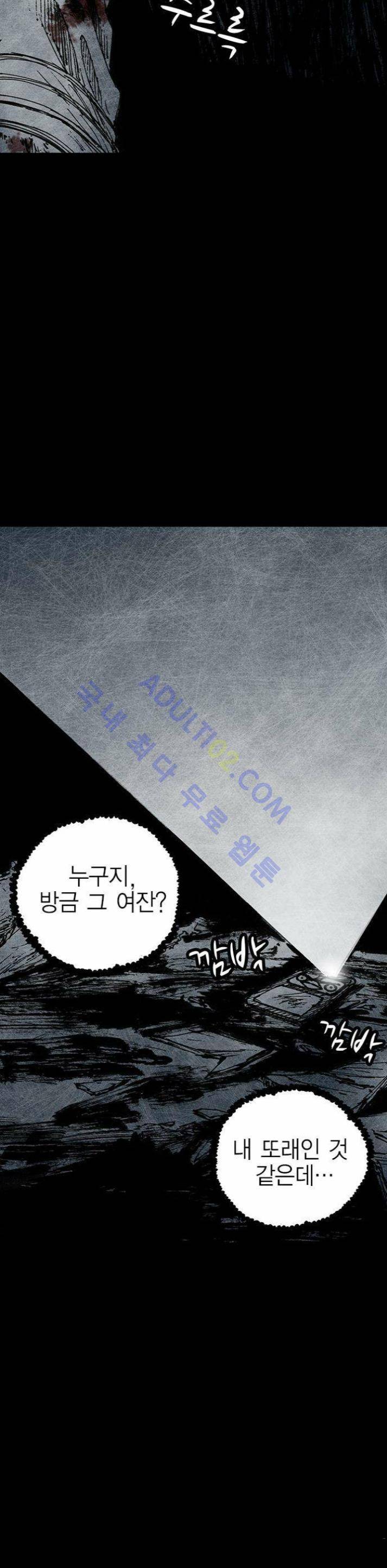심연의 하늘 5화 (뫼비우스 시즌2) 7