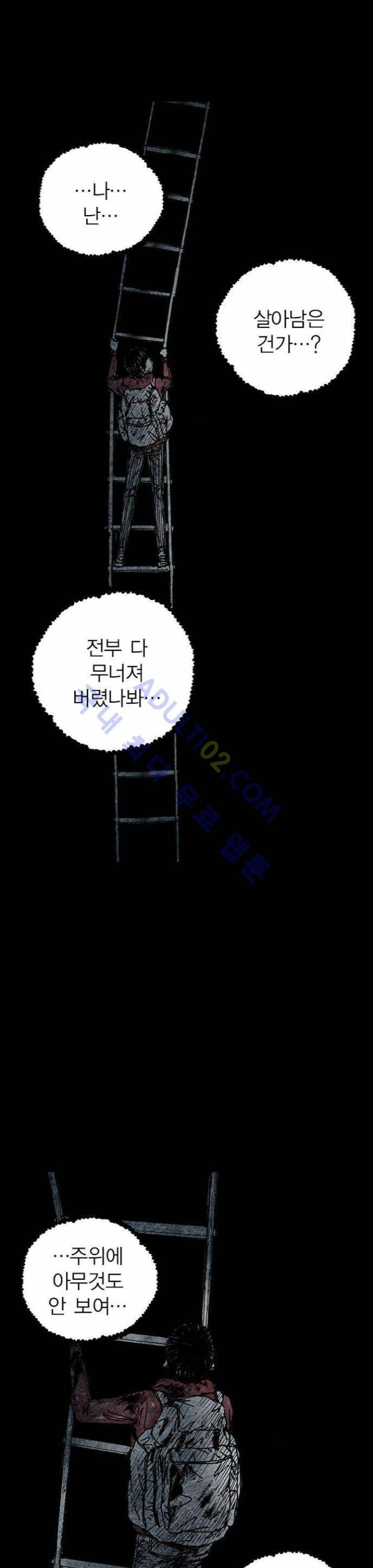 심연의 하늘 15화 (뫼비우스 시즌2) 3