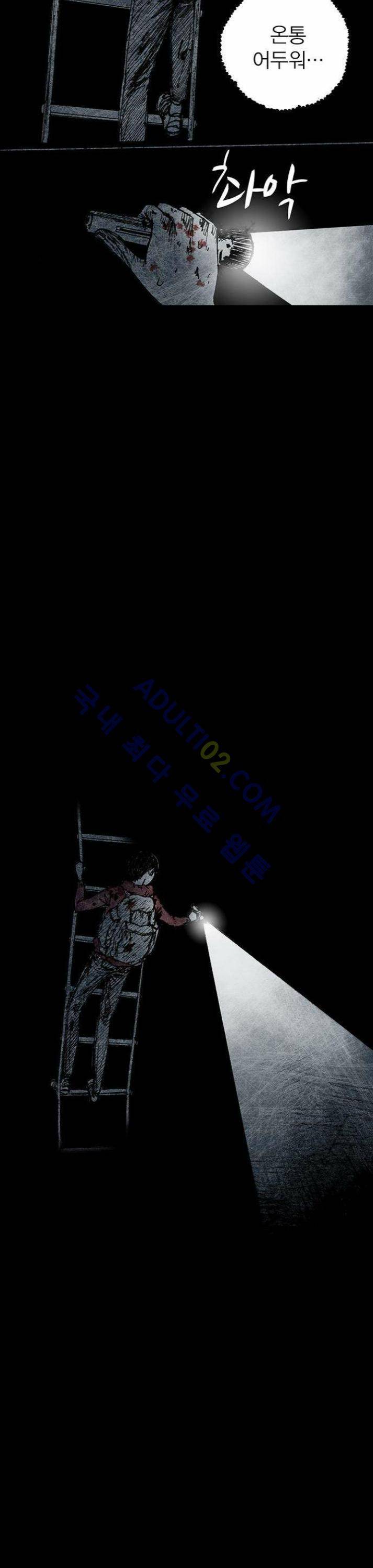 심연의 하늘 15화 (뫼비우스 시즌2) 4