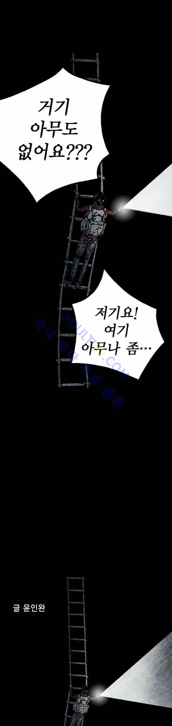 심연의 하늘 15화 (뫼비우스 시즌2) 5
