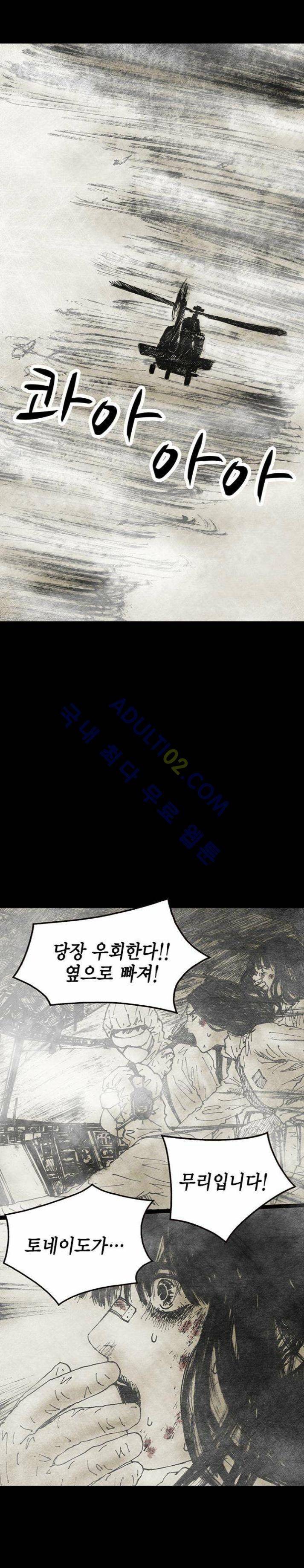 심연의 하늘 8화 (지상편 시즌3) 1