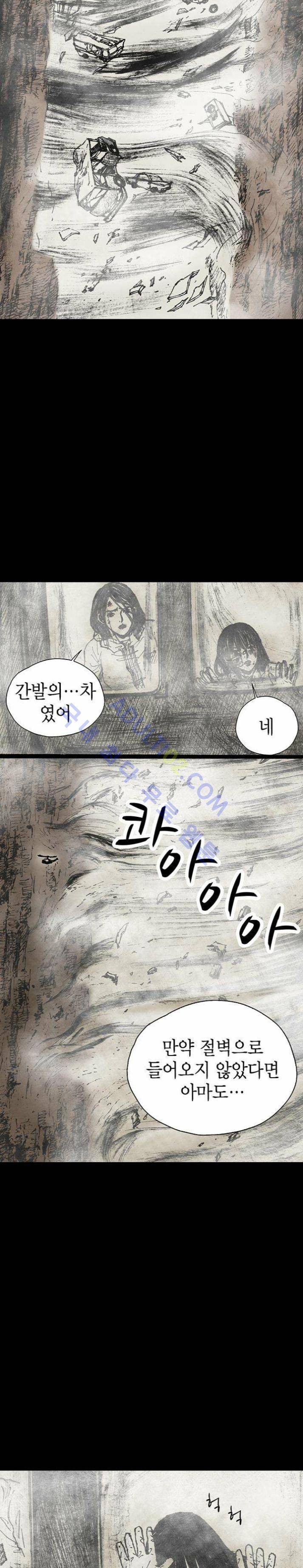 심연의 하늘 8화 (지상편 시즌3) 5