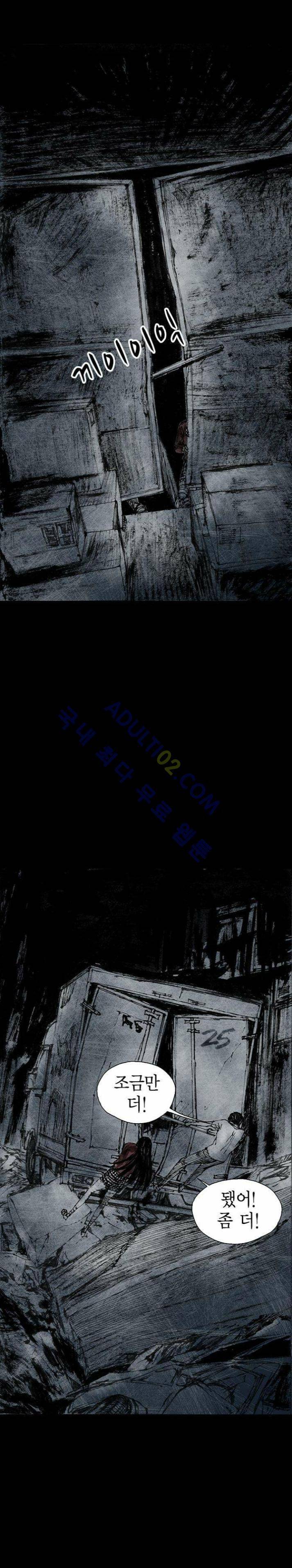 심연의 하늘 18화 (지상편 시즌3) 1