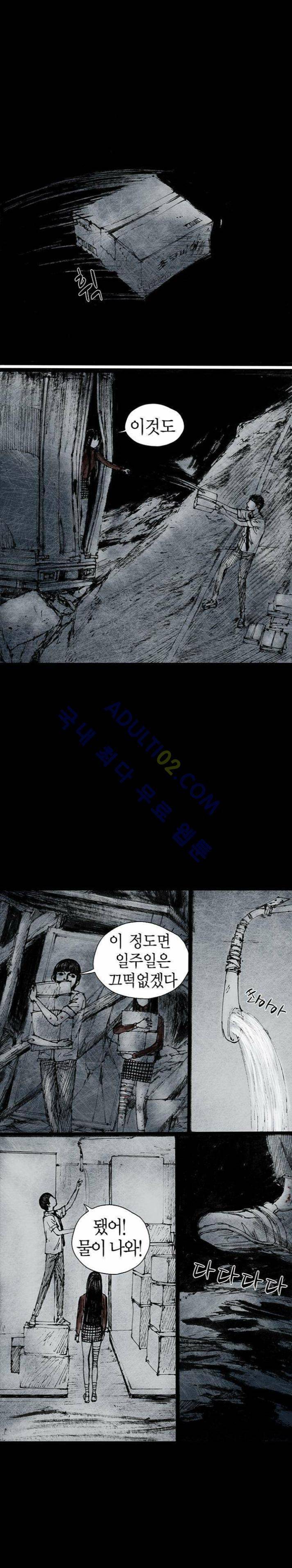 심연의 하늘 18화 (지상편 시즌3) 2