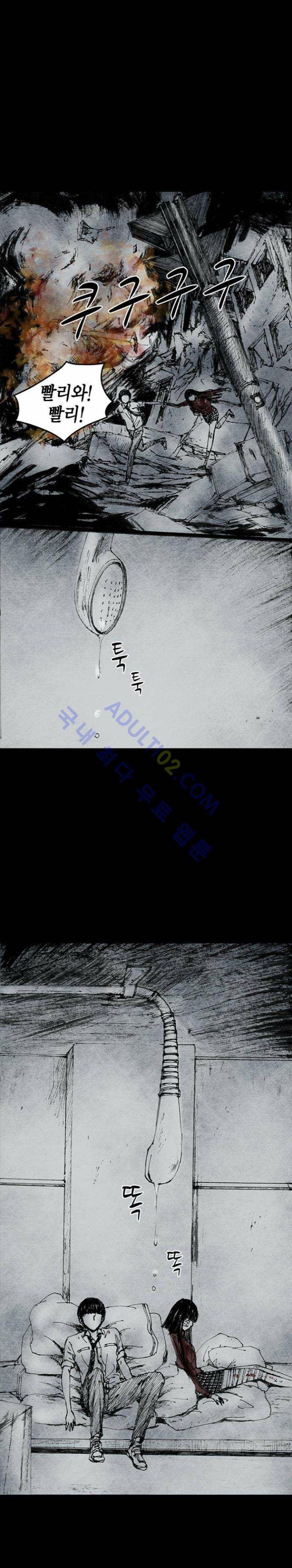 심연의 하늘 18화 (지상편 시즌3) 3