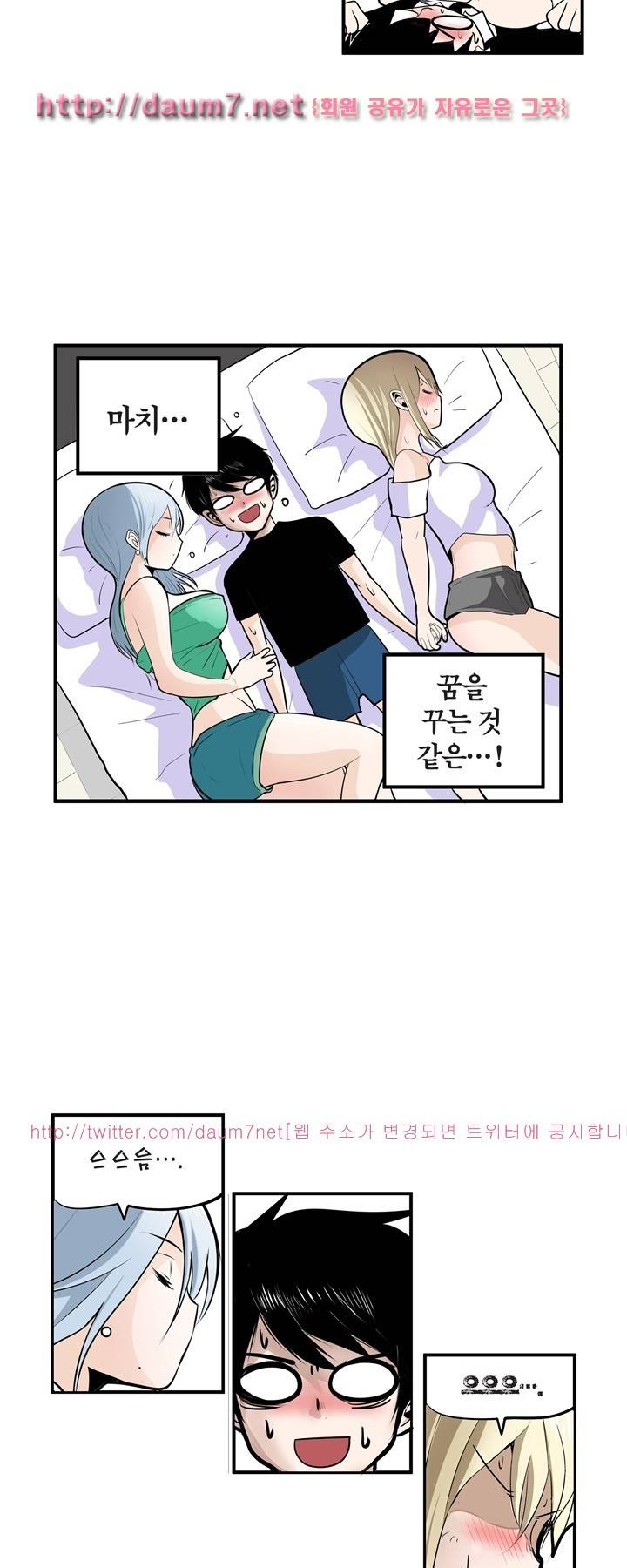 신의 접착제 8화 2