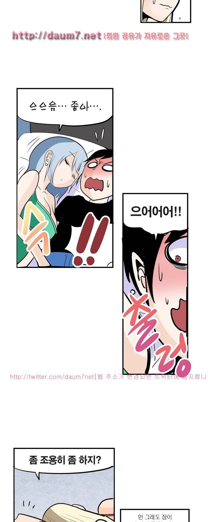 신의 접착제 8화 3