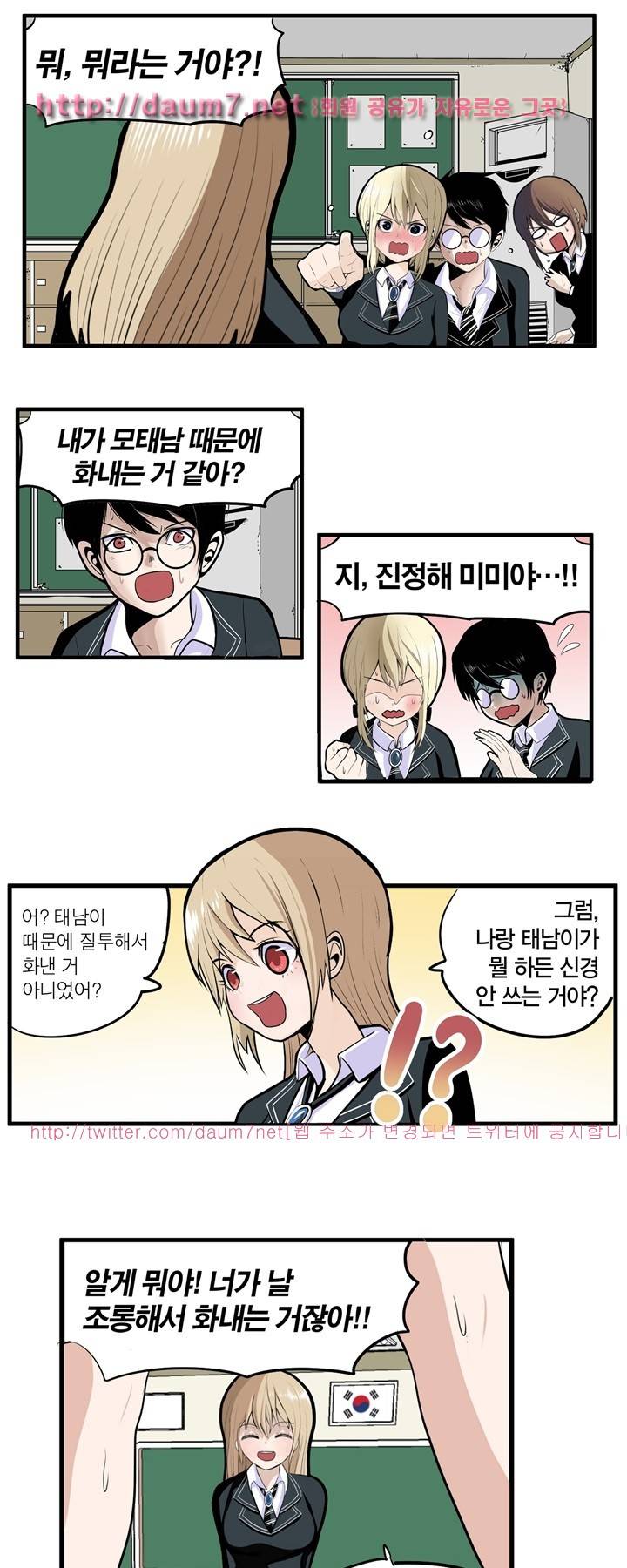 신의 접착제 18화 2
