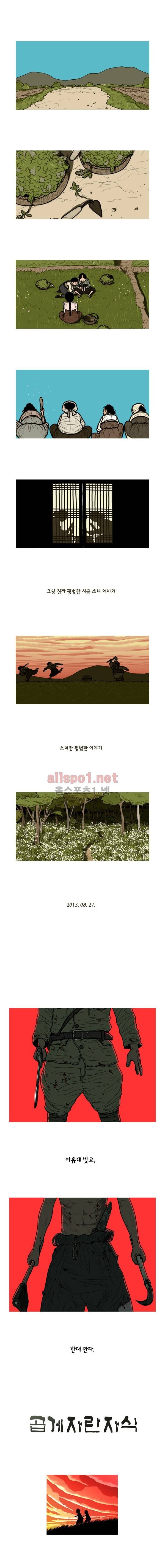 곱게 자란 자식 예고편 1