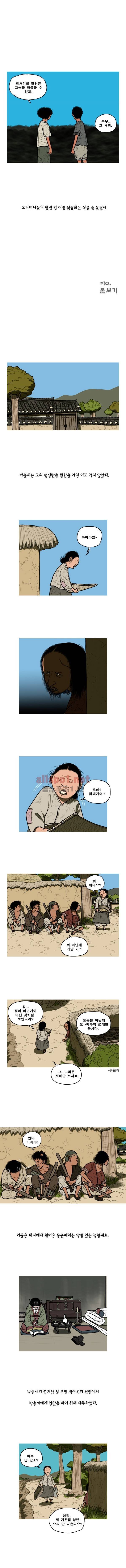 곱게 자란 자식 10화 1