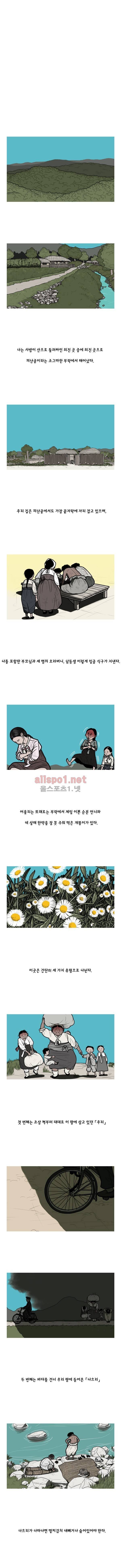 곱게 자란 자식 20화 1
