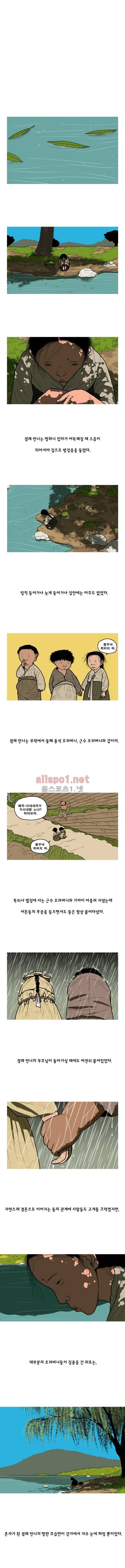 곱게 자란 자식 28화 1