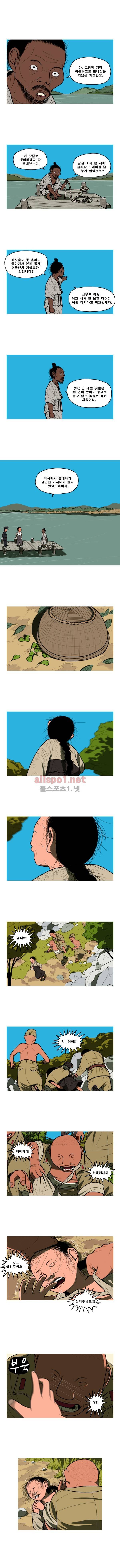 곱게 자란 자식 35화 2