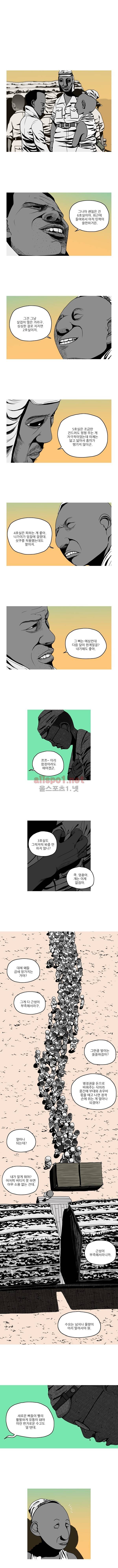 곱게 자란 자식 45화 1