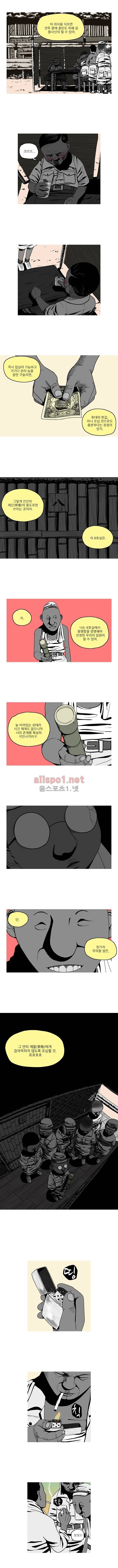 곱게 자란 자식 45화 3