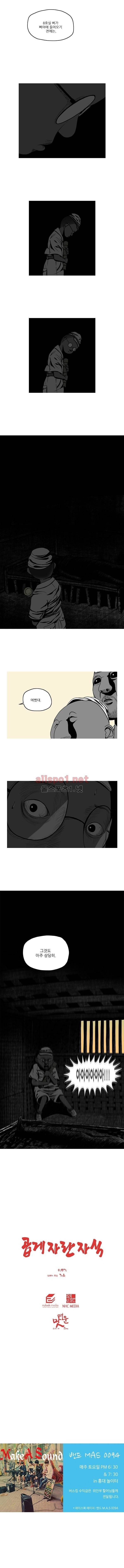 곱게 자란 자식 45화 5