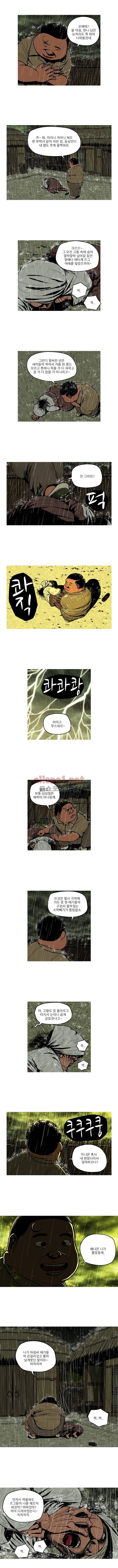 곱게 자란 자식 64화 2