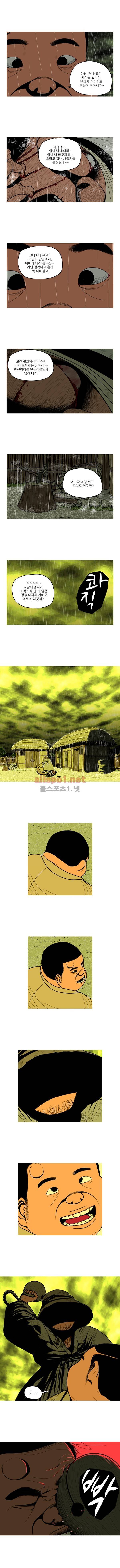 곱게 자란 자식 64화 3