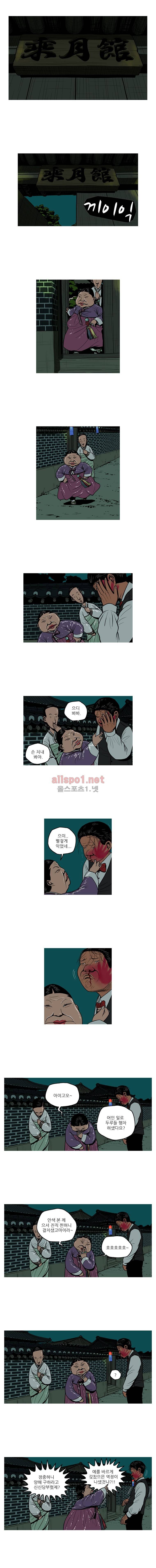 곱게 자란 자식 72화 2