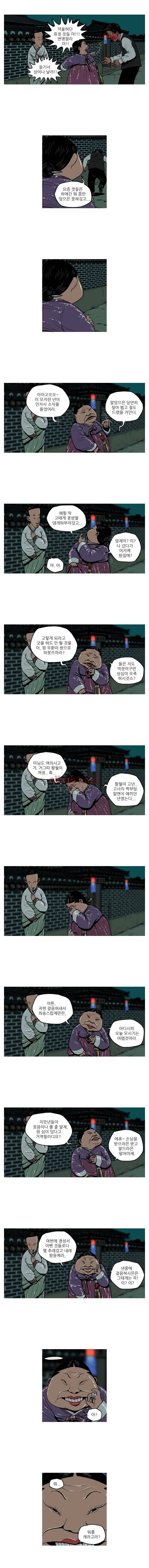 곱게 자란 자식 72화 3