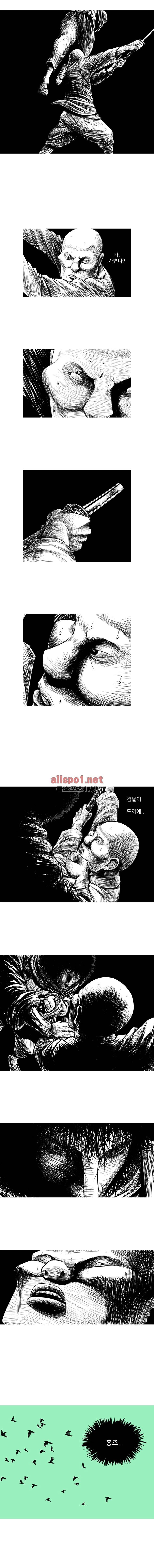 곱게 자란 자식 81화 2