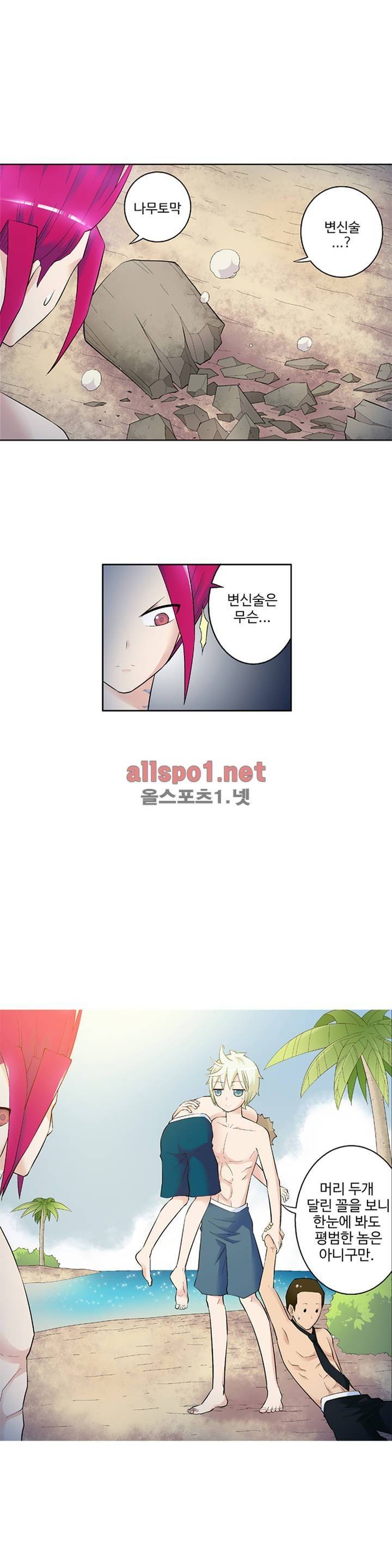 왕패어사 45화 1