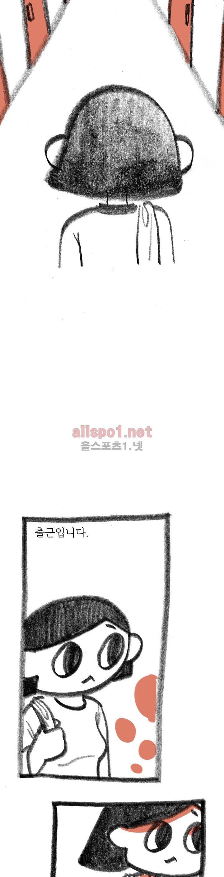 괜찮은 서영 1화 3