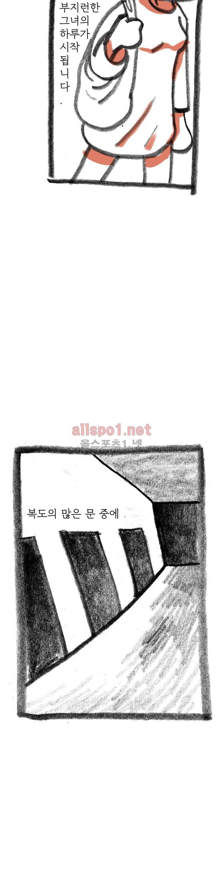 괜찮은 서영 1화 4
