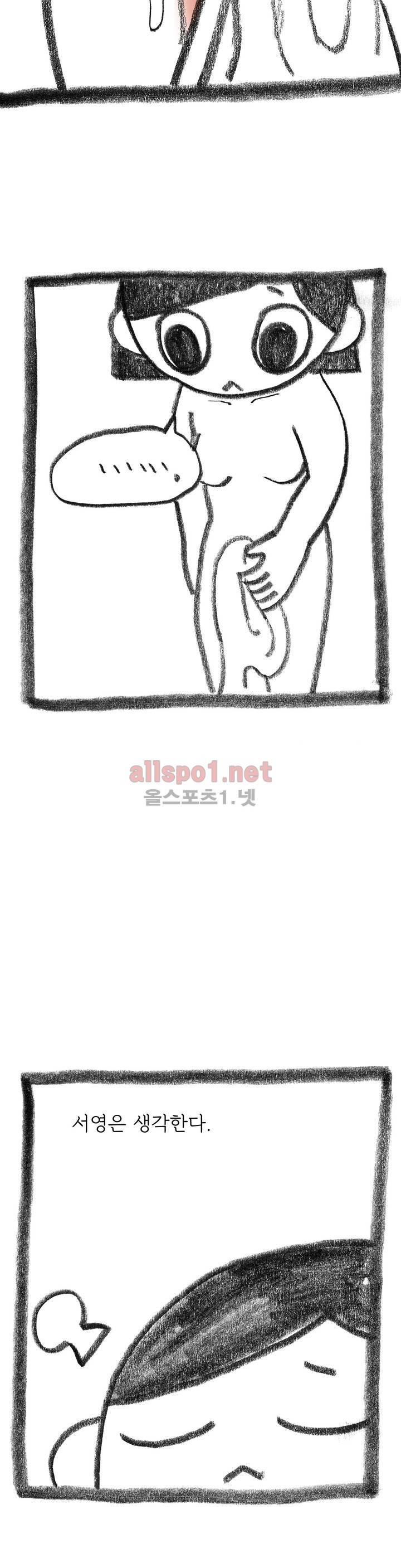 괜찮은 서영 11화 4