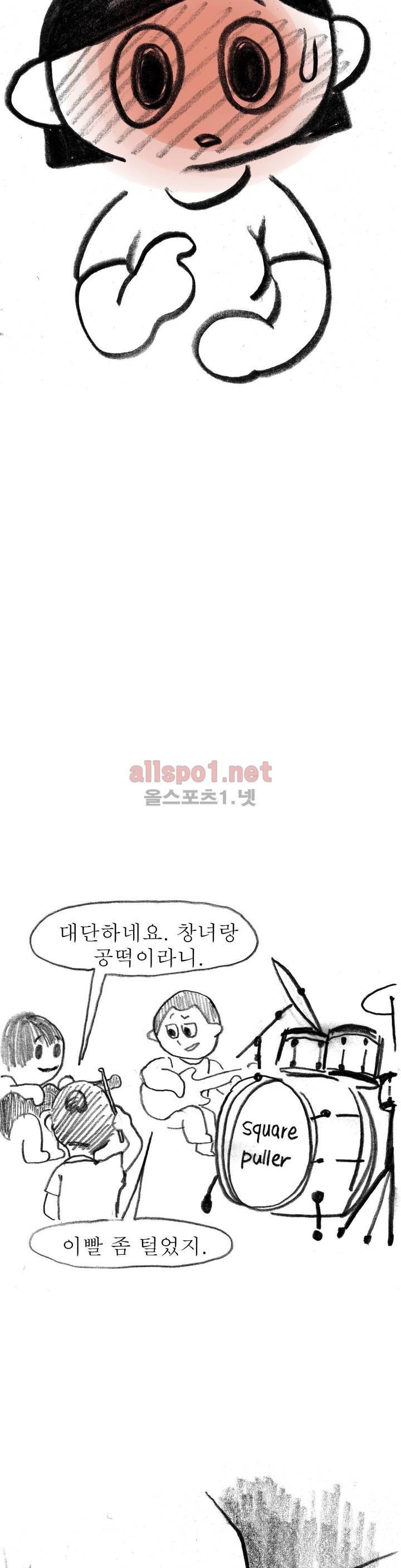 괜찮은 서영 31화 4