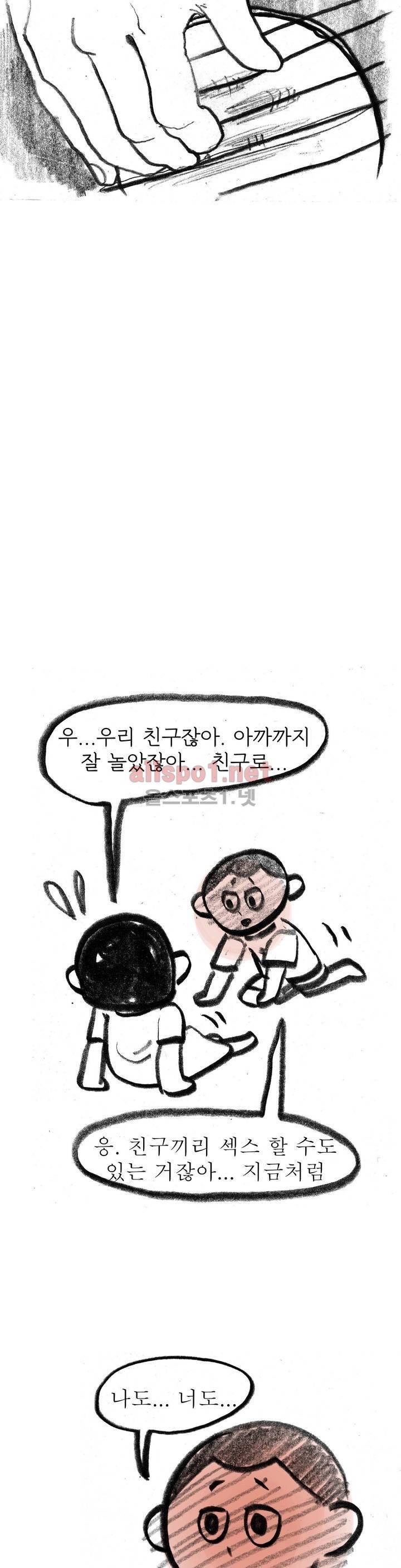 괜찮은 서영 31화 5