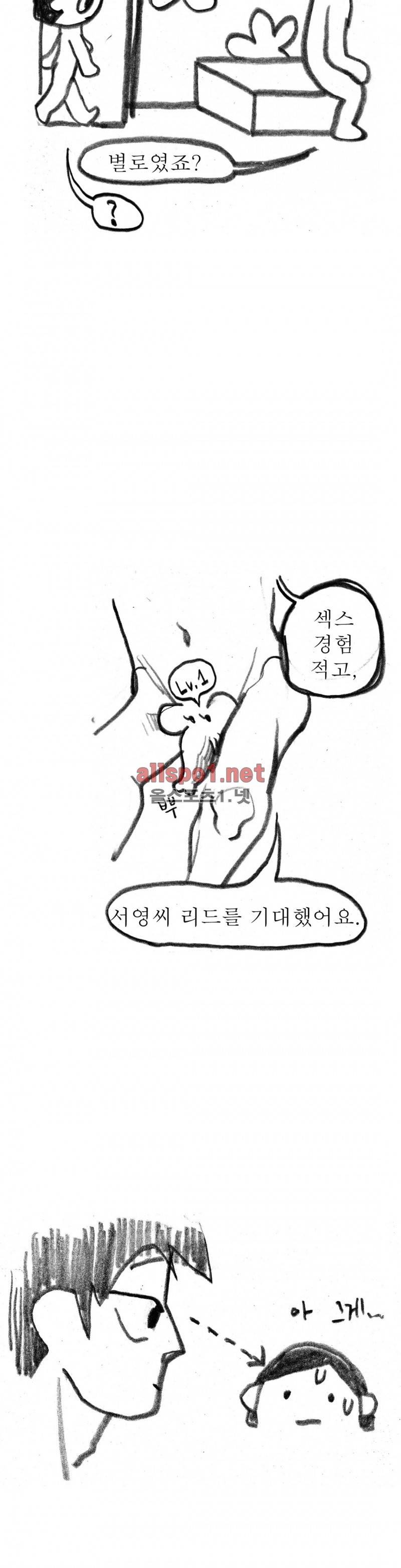 괜찮은 서영 40화 3