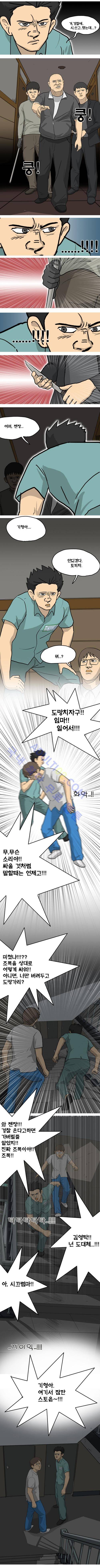 어게인 (타이머) 4화 3