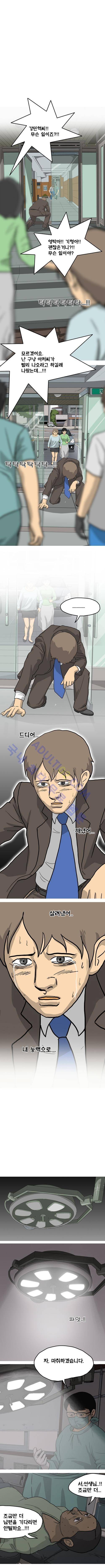 어게인 (메멘토) 3-2화 2