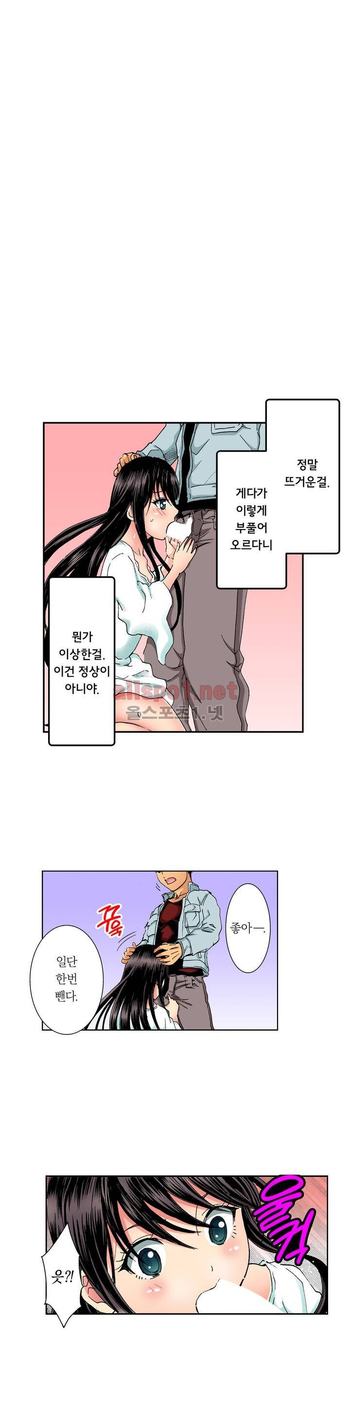 처녀귀신 성불합니다! 8화 2