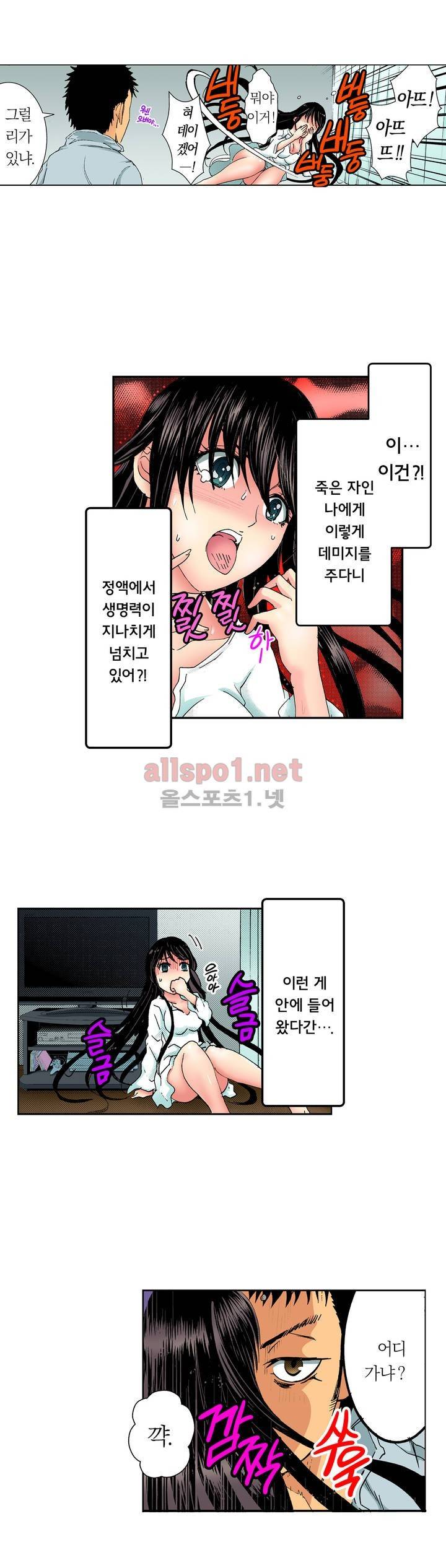 처녀귀신 성불합니다! 8화 3
