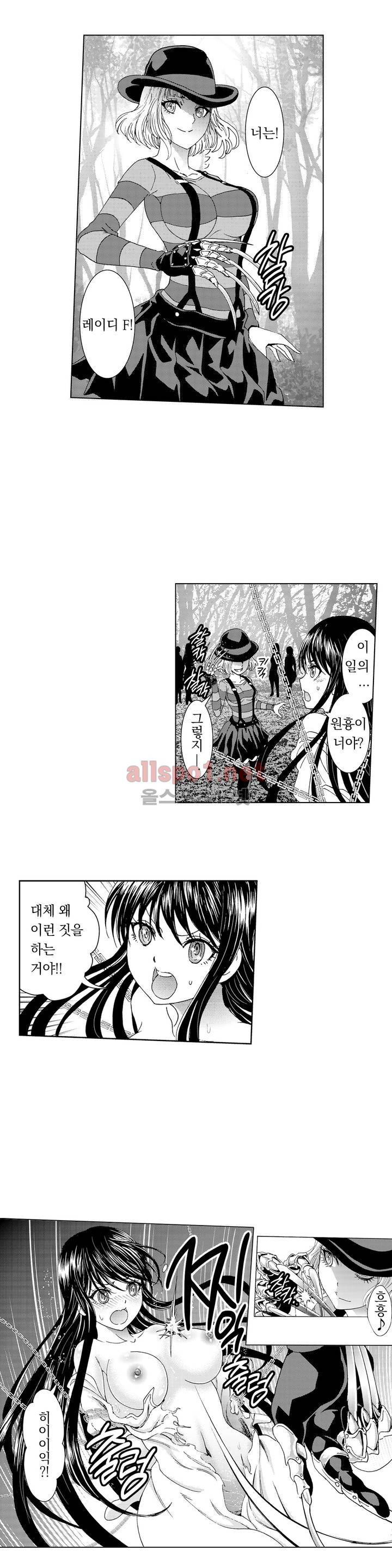 처녀귀신 성불합니다! 18화 4