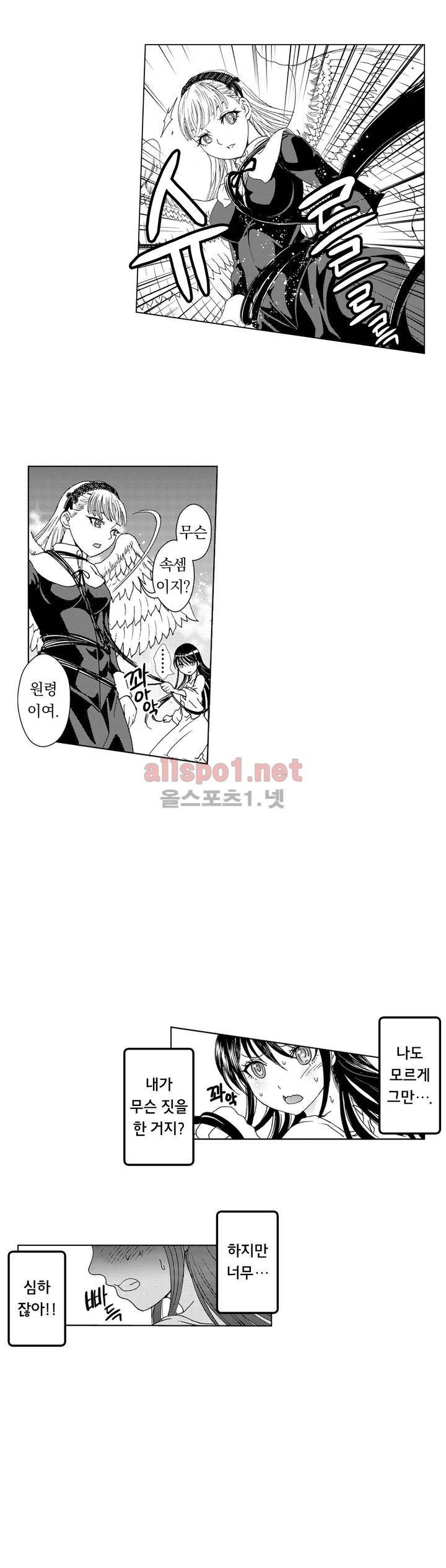처녀귀신 성불합니다! 28화 1