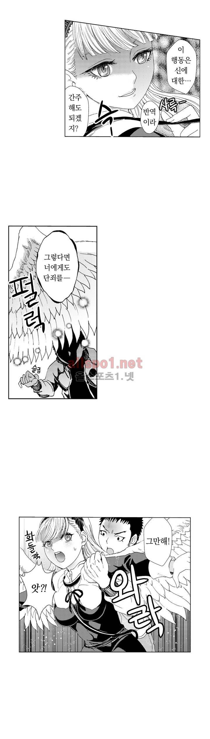 처녀귀신 성불합니다! 28화 2
