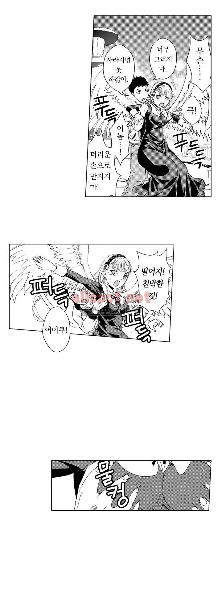 처녀귀신 성불합니다! 28화 3