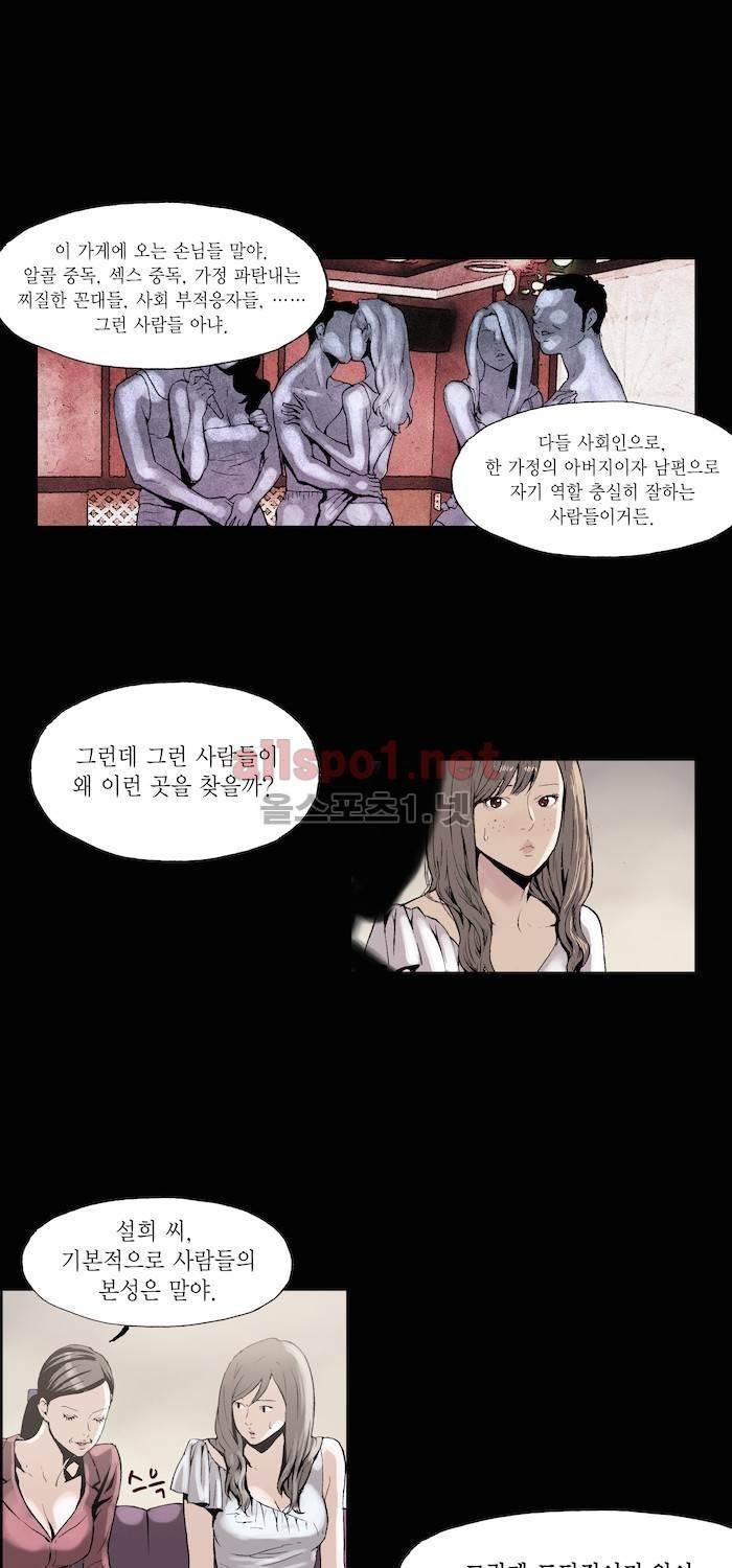 나의 밤은 당신의 낮보다 아름답다 시즌2 3화 4